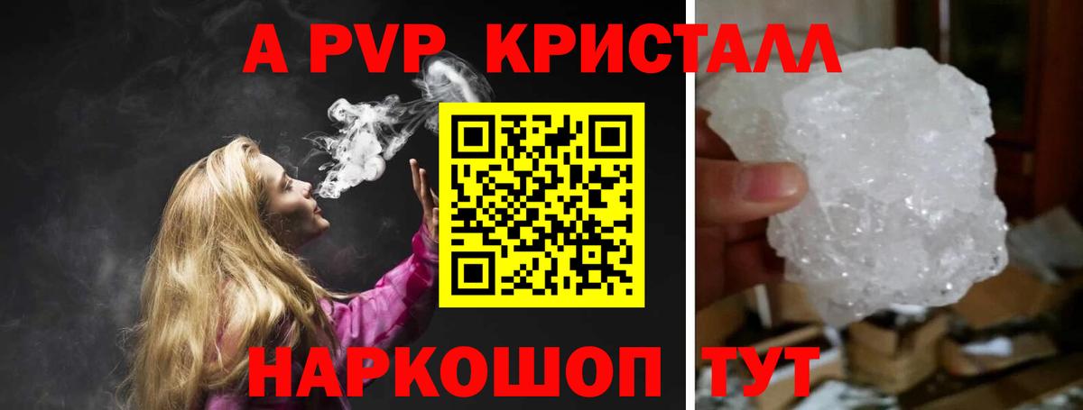Alpha PVP  APVP СК  A-PVP мука  Белореченск  Вход с VPN  Alfa_PVP СК КРИС 