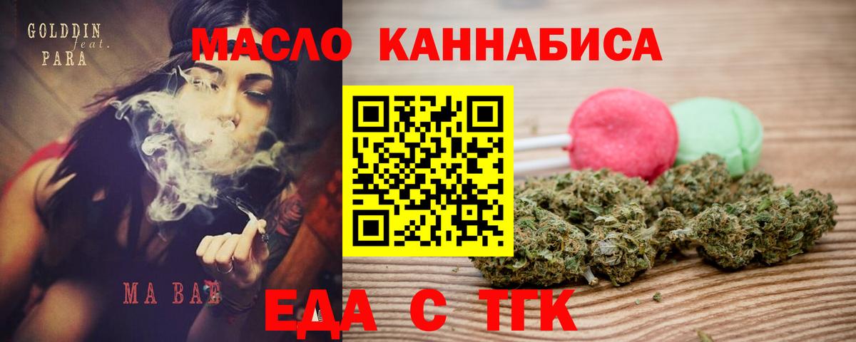 Canna-Cookies марихуана  Вход с VPN  Белореченск 