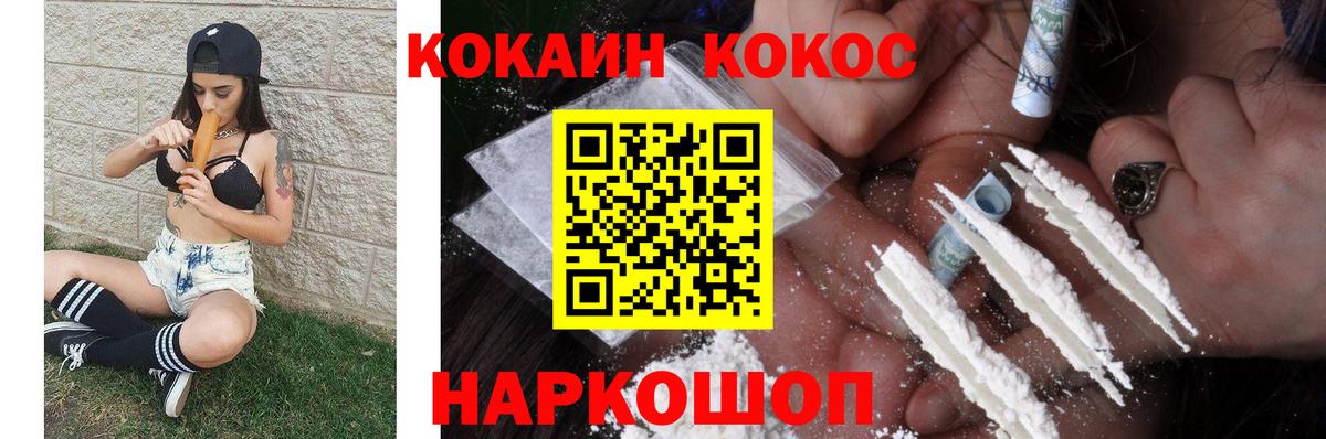 COCAIN 97%  Кокаин  Белореченск  Вход с VPN 