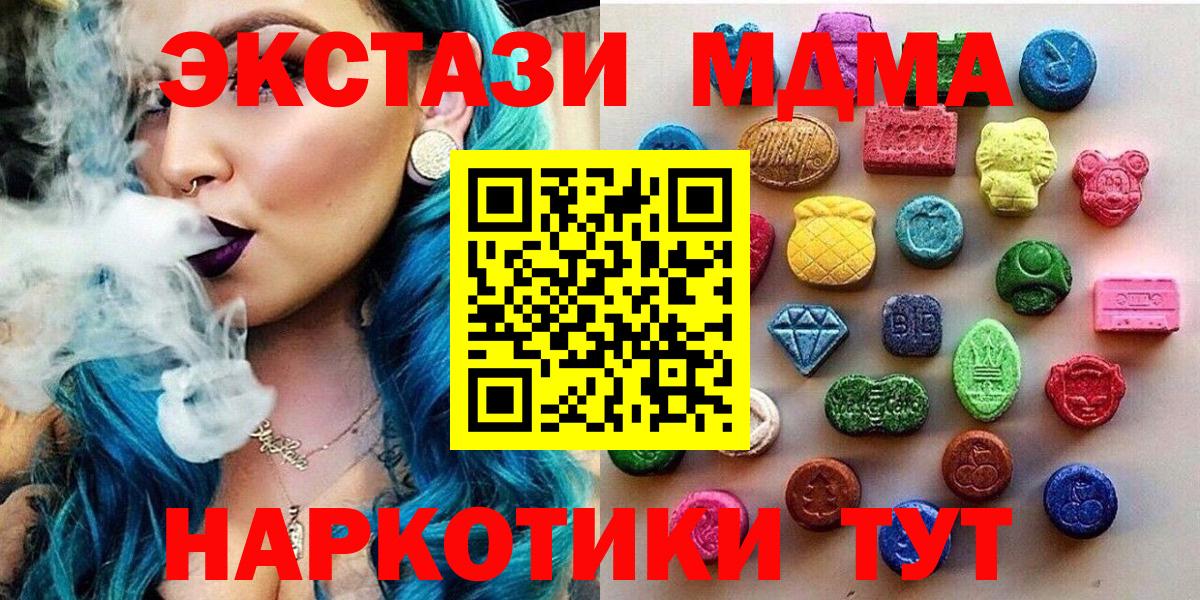 Экстази DUBAI Белореченск