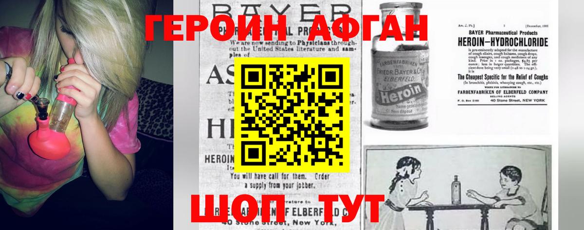Героин герыч  Вход с VPN  Белореченск 
