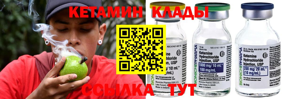 КЕТАМИН ketamine Белореченск