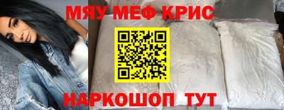 мефедрон мука Обнинск