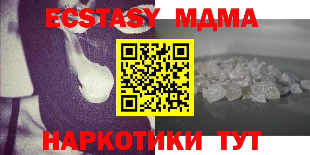 MDMA crystal  МДМА молли  Вход с VPN  Белореченск 