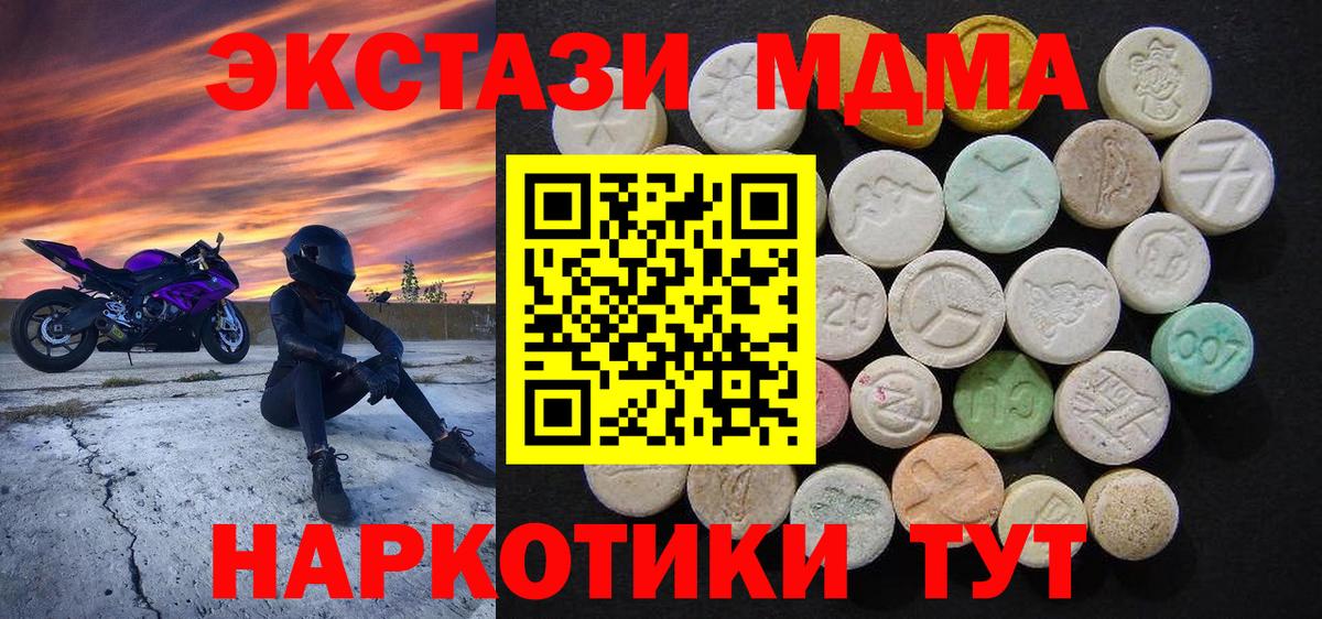МДМА crystal Белореченск