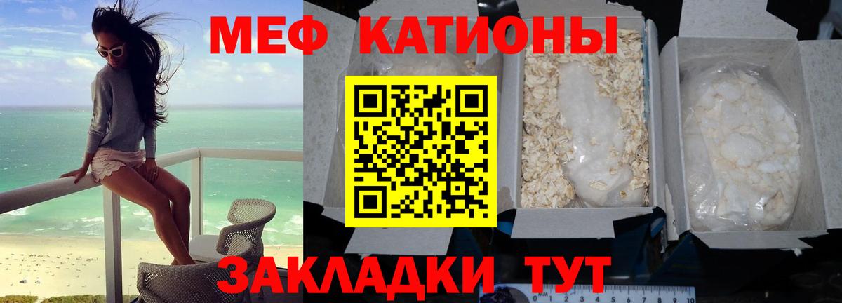 МЯУ-МЯУ VHQ  Вход с VPN  Белореченск 