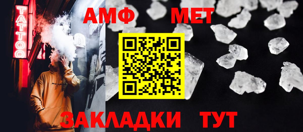 Первитин  Вход с VPN  Белореченск  Метамфетамин витя 