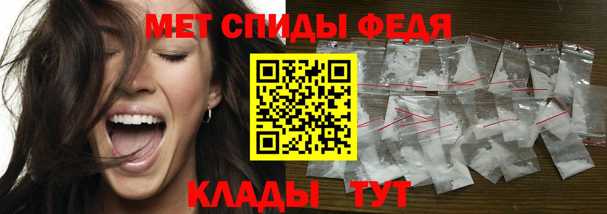 Первитин мет Белореченск