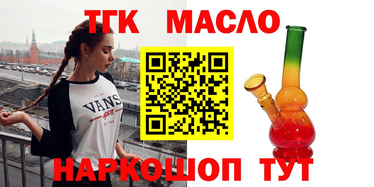 где купить наркоту  Дистиллят ТГК жижа  Вход с VPN  Белореченск 