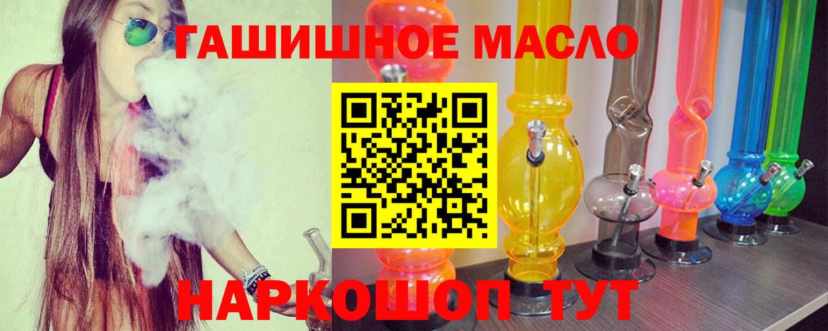 ТГК жижа Белореченск
