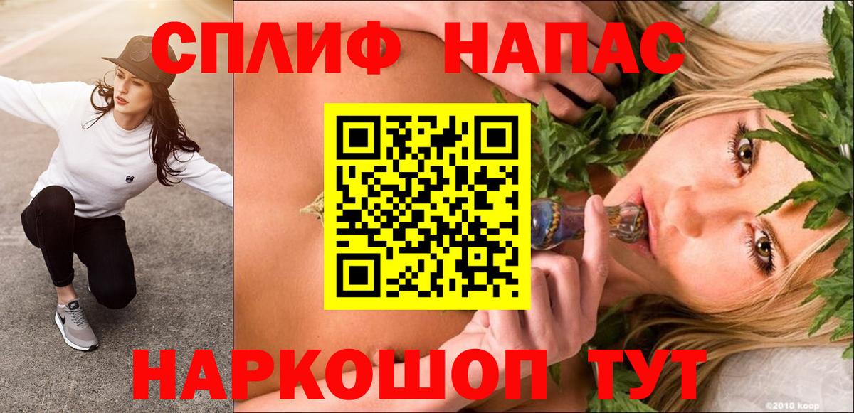 Бошки Шишки Ganja Белореченск